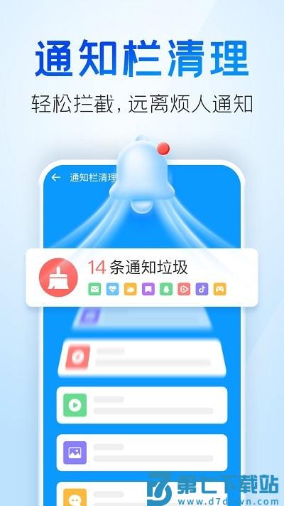 2345清理王官方版 v5.6.13 安卓最新版本 2