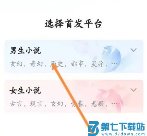 作家助手app发小说方法