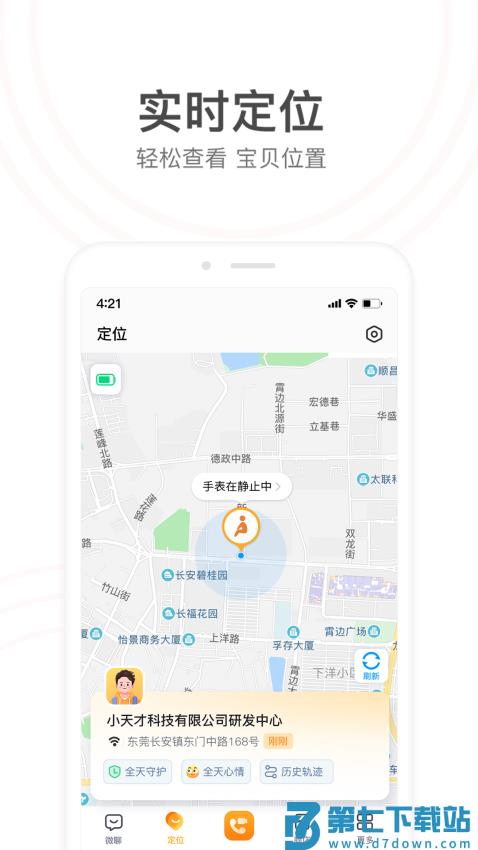 小天才app官方最新版v9.31.03 1