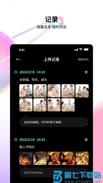百卓唯相框app v2.0.0 安卓版 1