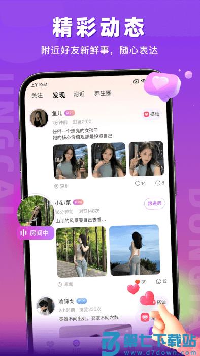 蜜语聊天交友平台 v1.4.5 安卓版 1