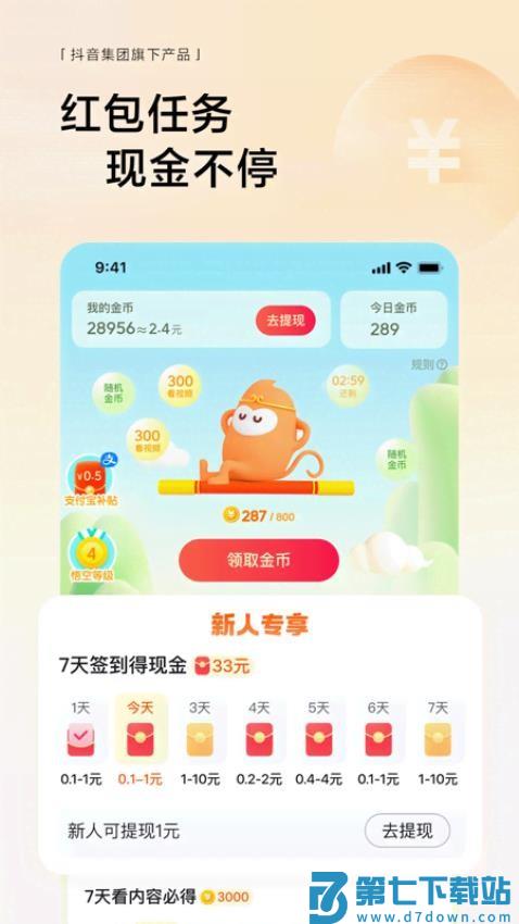 2025悟空浏览器app最新版本v12.9.3 4
