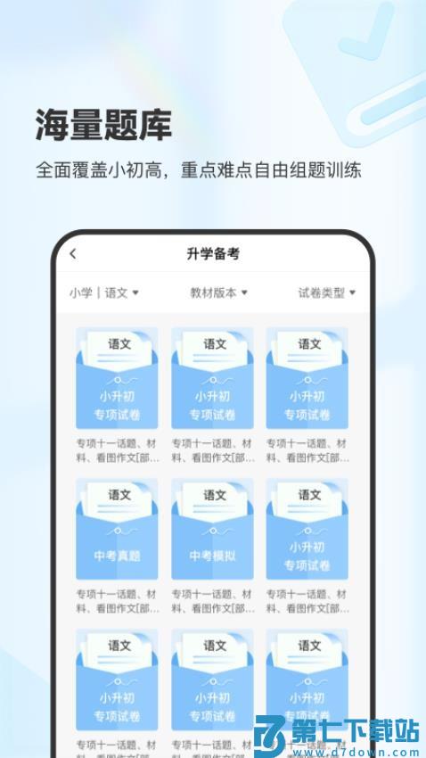 XPLife(柚印打印机)v4.22.3 4