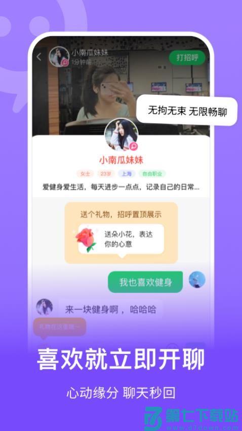 连信app官方版v7.6.901.1 1