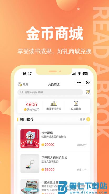 奇趣读书馆app v2.0.3 安卓版 3