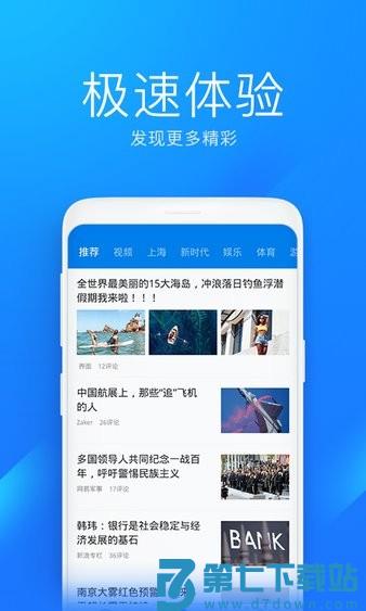wifi万能钥匙极速官方正版v6.8.79 3