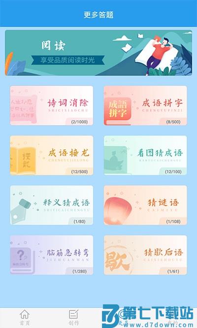 学霸游戏之最强大脑游戏下载