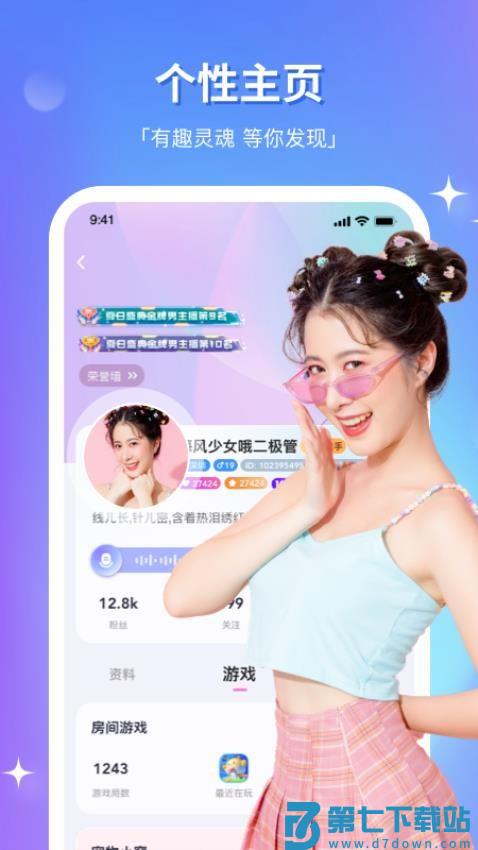 组CP官方版v8.26.0 4