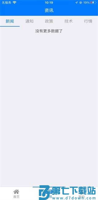 皖智慧兽医app手机最新版 v1.7.7.25061601 安卓版 3
