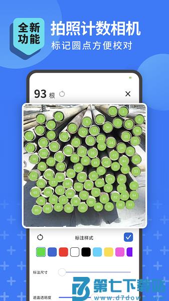 扫描转文字王appv3.3.2 2