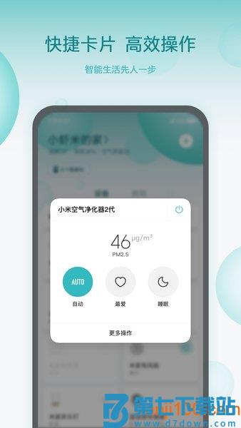 米家手机appv10.7.701 1