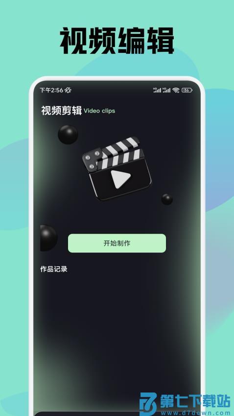 AMls剪辑最新版v1.2 1