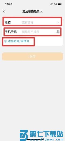小天才app官方最新版