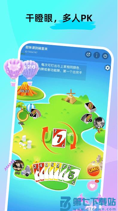 foru交友app v2.8.401 安卓版 3