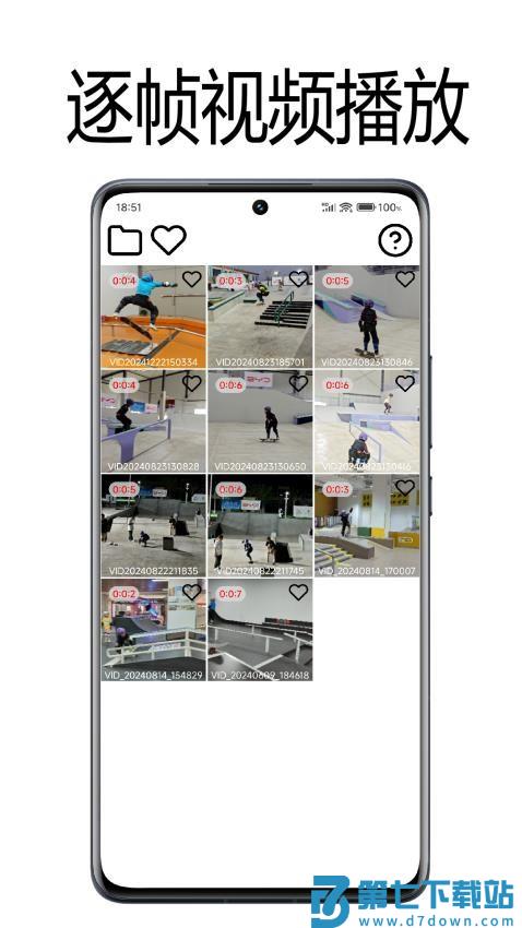一帧播放器最新版v2.5.01 5