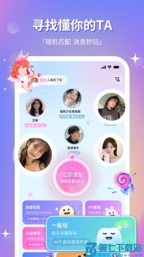 组CP官方版v8.26.0 3