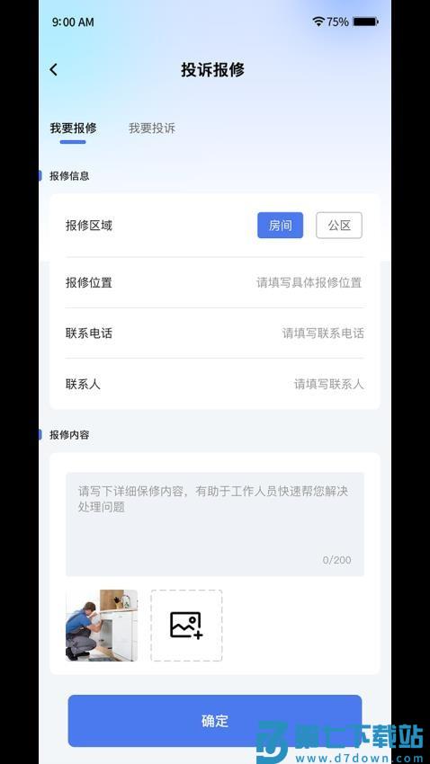 懿德官网版v1.1.17 3