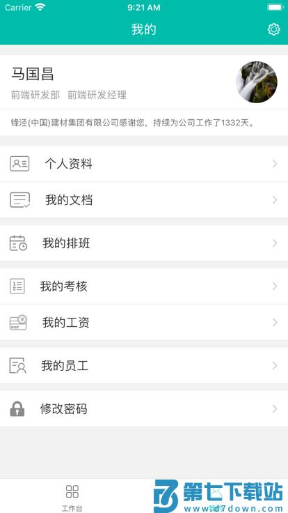 美武app v5.4.0 安卓版 2