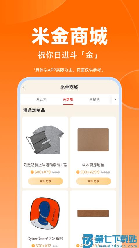小米商城手机版v5.41.0.20250702.r1 4