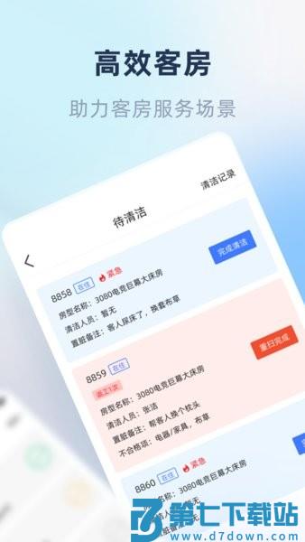 鱼管家appv2.27.0 2