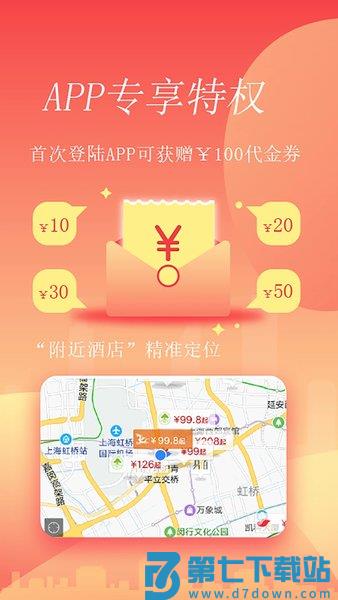 格林酒店app手机版v5.47.2 2