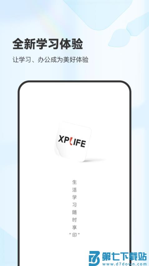 XPLife(柚印打印机)v4.22.3 1
