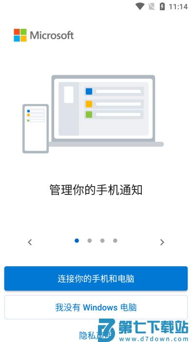 连接至windows app最新版 v1.25062.139.0 安卓版 0