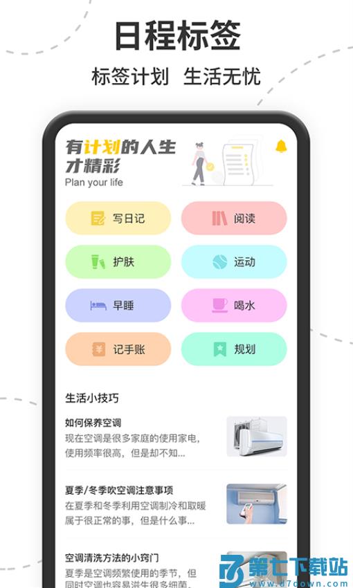 即刻闹钟appv2.2.0 2
