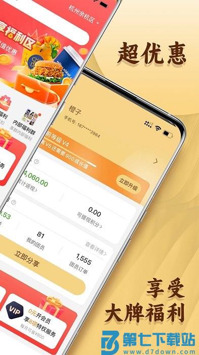 晓晓优选app v4.1.9 安卓手机版 2