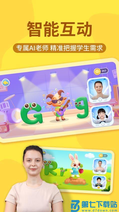 爱学最新版v1.2.1 1