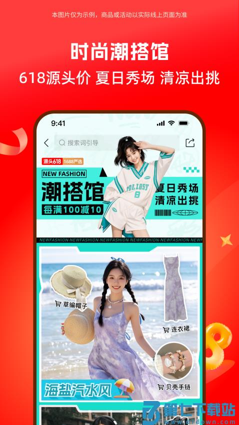 阿里巴巴官方版v11.65.1.0 2