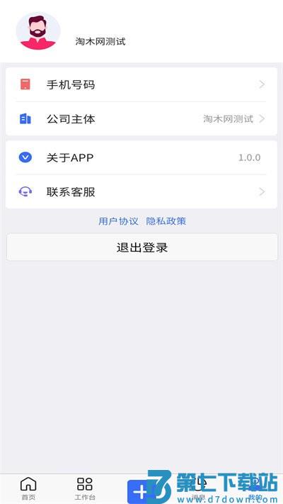 木管家最新版 v3.3.3 安卓版 0