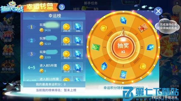 捕鱼大决战深海版获取强化石升级炮台方法