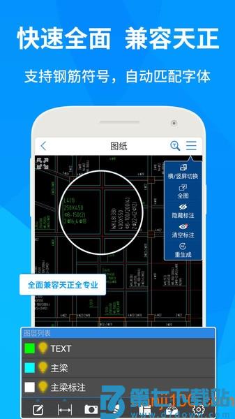 CAD快速看图app