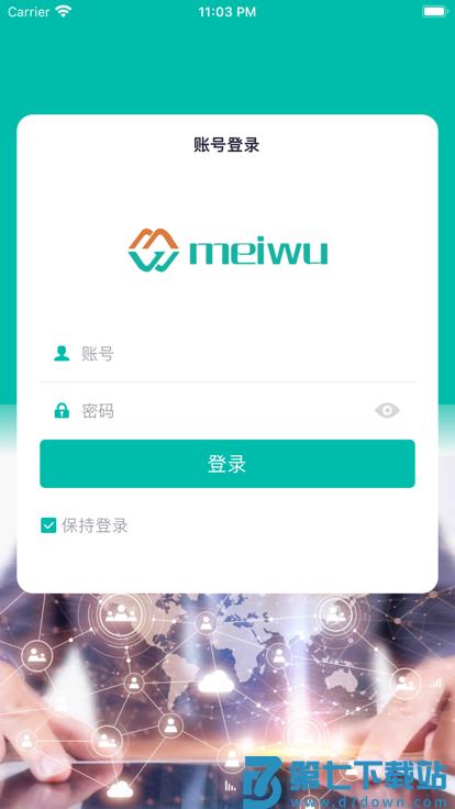 美武app v5.4.0 安卓版 1