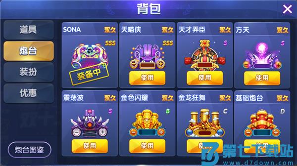指尖捕鱼新版攻略