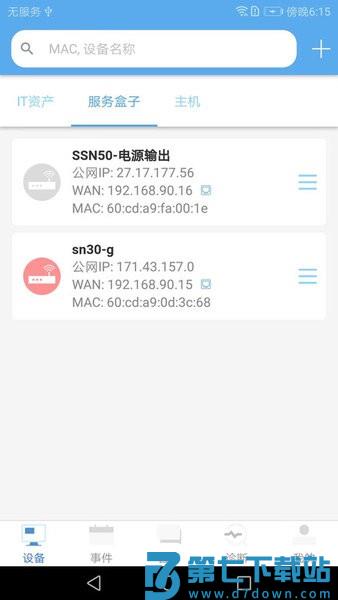 爱菠萝v2.10.025.2879 3