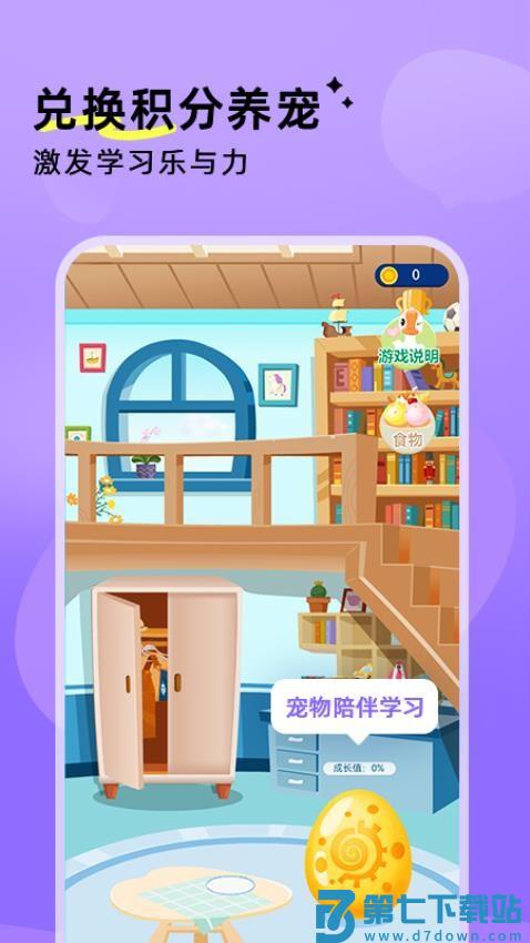 鹅状元免费版v1.1.2 5