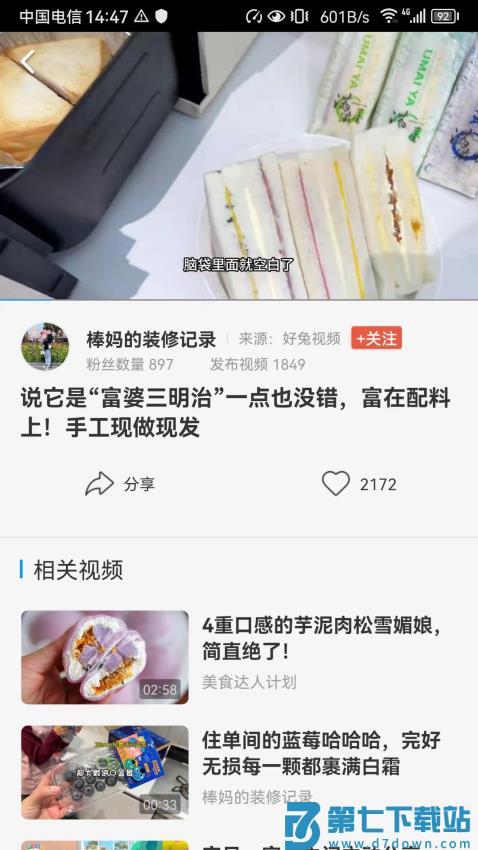 好兔视频手机版v1.6.35.1 1
