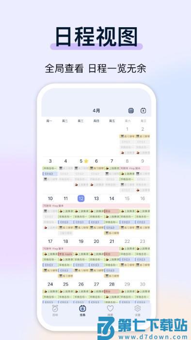 目标地图app安卓版(goal map) v1.15.3 最新版 0