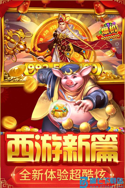 捕鱼大决战深海版游戏 v122.7.286 安卓版 2