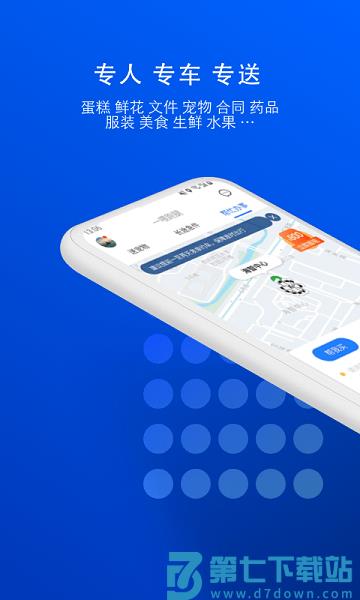 一喂跑腿司机端(一喂宠物托运)v9.2.36 1