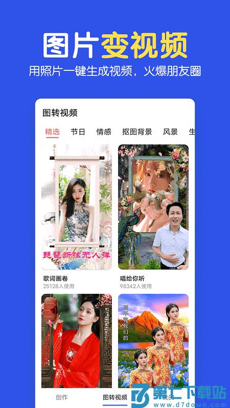 图片拼图编辑软件手机版 v2.4.4 安卓版 0
