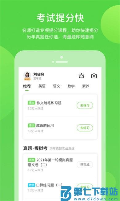 桂教学习数字资源app v5.0.9.7 安卓版 2