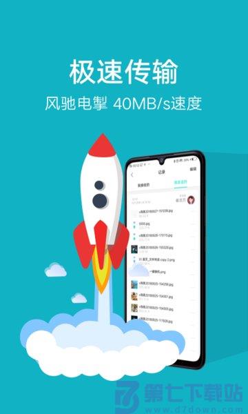 vivo互传app官方版v6.5.4.15 3