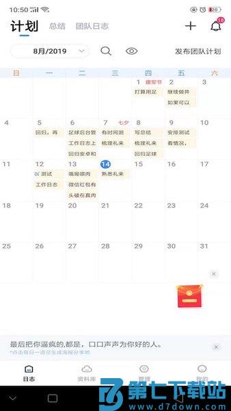 手机工作日志app v3.5.2 安卓免费版 0