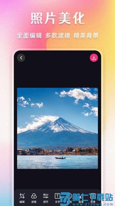 ai照片拼图修图相机app(拼图魔法师) v7.5.5 安卓手机版 0