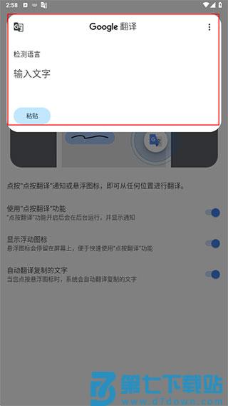 谷歌翻译软件手机版(Google翻译)