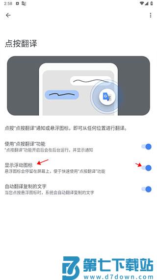 谷歌翻译软件手机版(Google翻译)