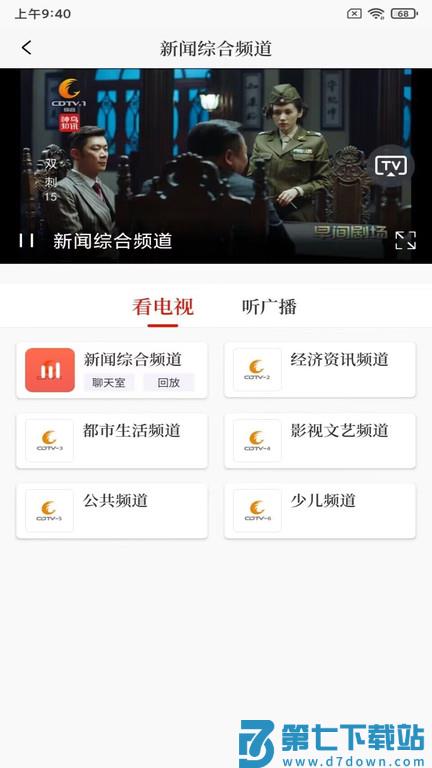 看度APP下载